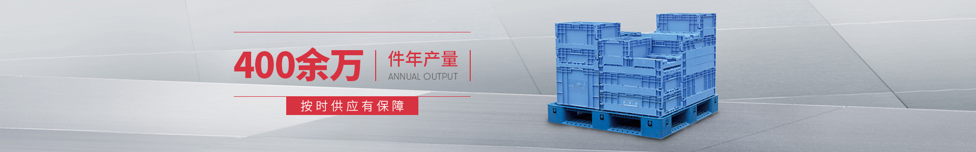 網孔91香蕉视频在线播放周轉箱