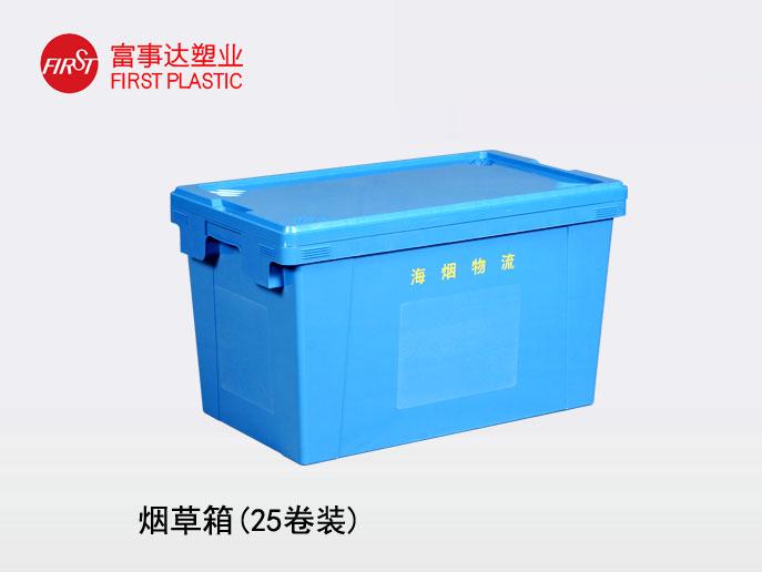 煙草專用91香蕉视频在线播放周轉箱