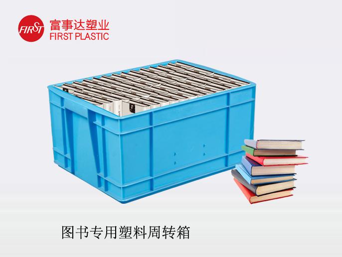 圖書91香蕉视频在线播放周轉箱