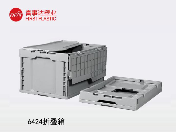 6424封閉折疊91香蕉视频在线播放周轉箱