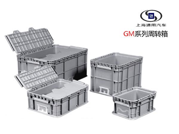 上汽通用係專用91香蕉视频在线播放周轉箱