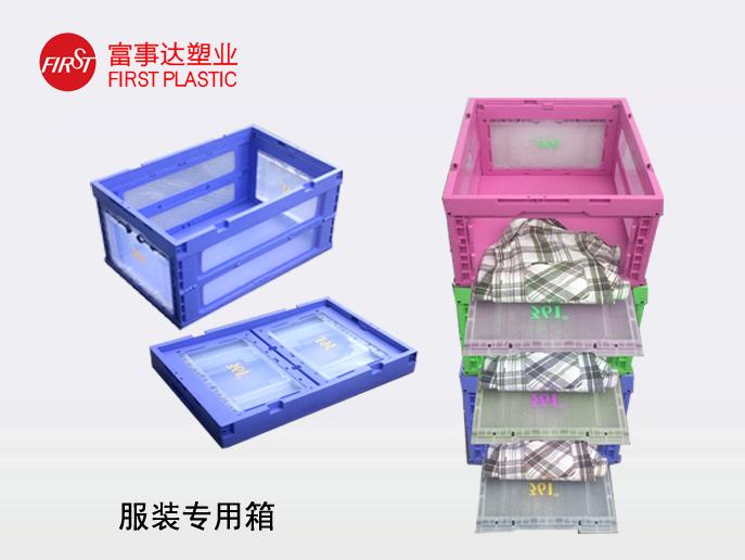 6432服裝專用透明折疊91香蕉视频在线播放箱 6432服裝專用透明折疊91香蕉视频在线播放箱