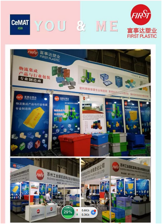 91香蕉视频下载地址塑業攜手CeMAT 順利開幕