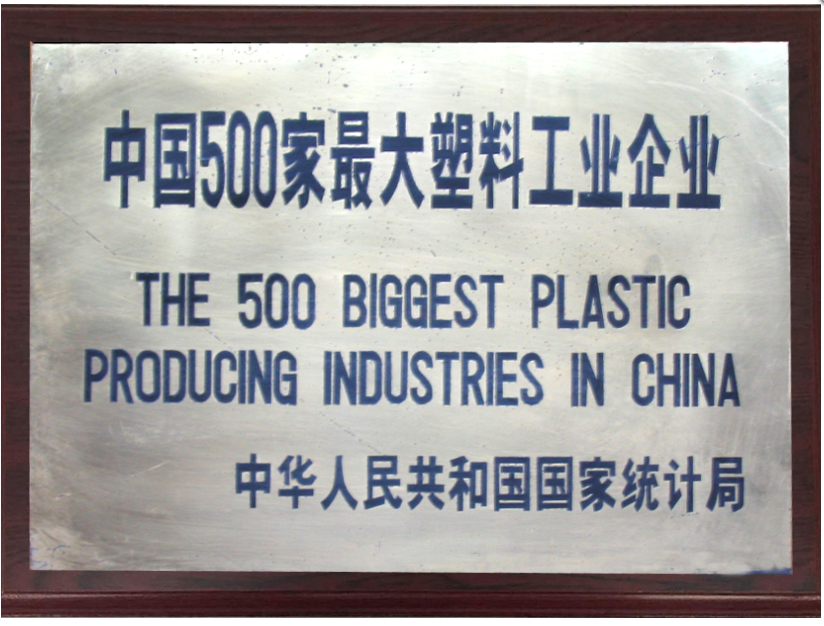 2005年度中國500家最大91香蕉视频在线播放工業企業